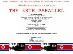 UK Premiere of The 38th Parallel + 2nd anniversary of POKFULAM RD PRODUCTIONS image