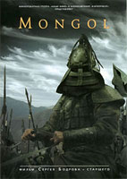 Mongol - The Rise To Power Of Genghis Khan image