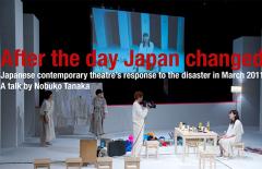 Japanese contemporary theatre's response to the disaster in March 2011 image