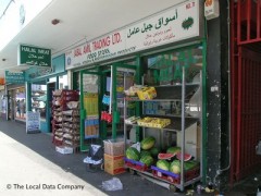 Jabal Amil Trading image