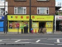 Hua Xia Oriental Food Specialists image