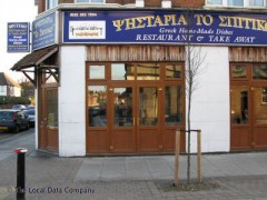 Spitiko image