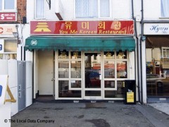 You Me Korean Restaurant image