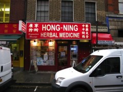Hong Ning Herbal Medicine image
