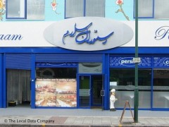 Salaam Restaurant image