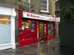 Al Nahrein Mini Market image