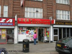 The Great Wall Supermarket image