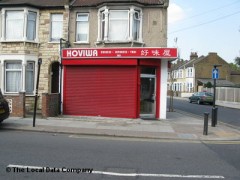Howiwa image