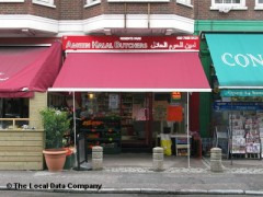 Ameen Halal Butchers image