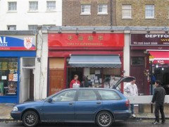 Tian Fu image