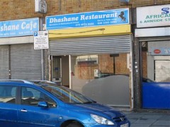 Dhashane Restaurant image