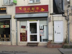 Oriental Chinese Store image