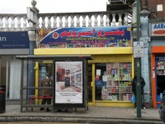 Barsharow Emporium image