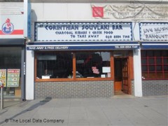 Corinthian Souvlaki Bar image