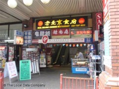 La Restaurant image