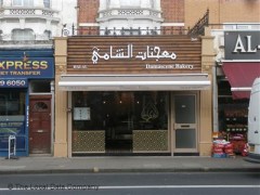 Damascene Bakery image