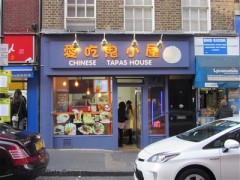Chinese Tapas House image