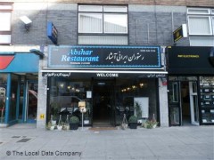 Abshar Restaurant  image