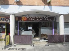 Dukem Restaurant image