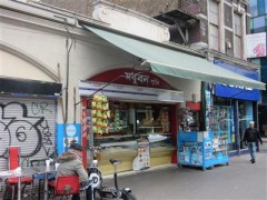 Modhubon Sweets image