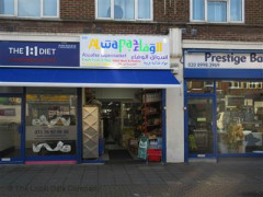 Alwafaa Supermarket image