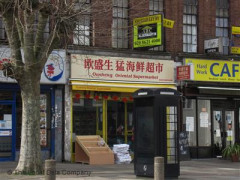 Ousheng Oriental Supermarket image