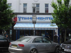 The Greek Pitta image