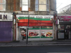Bulgarian Food Shop image