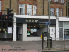 JP Chinese Restaurant image