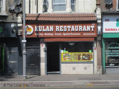 Kulan Restaurant image