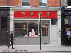 Hong Kong Restaurant image