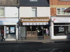 Yoshisushi Kimchimama image
