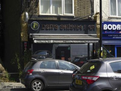 Den's Shisha Bar image