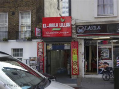 El Mulk Lillah image