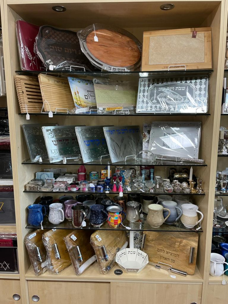 Aisenthal Judaica Picture