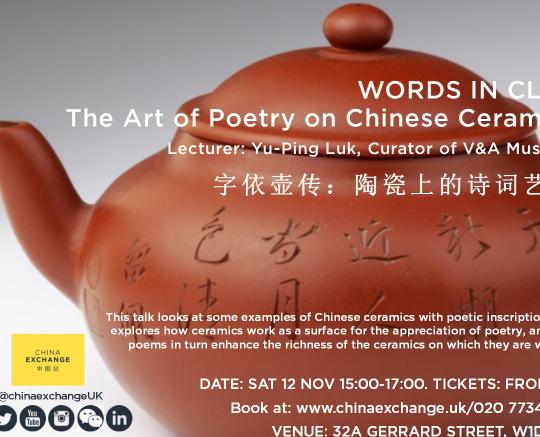 Words in Clay: The Art of Poetry on Chinese Ceramics image