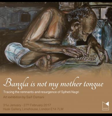 Bangla is not my mother tongue image