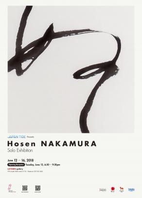 Private View: Japan Tide Presents Hosen Nakamura image