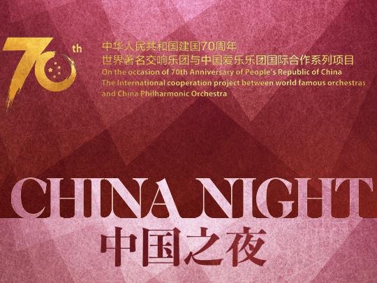 China Night image