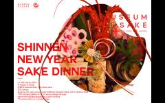Shinnen New Year Sake Dinner  image