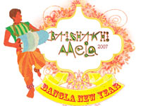 Baishakhi Mela 2007 image