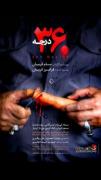 Screening of "360 Degrees"- A Day of Iranian Cinema image