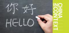 Mandarin Taster Language Lesson: Adults image