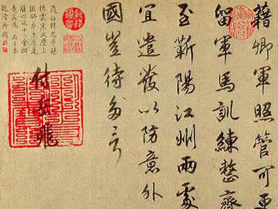 Learn Chinese calligraphy image