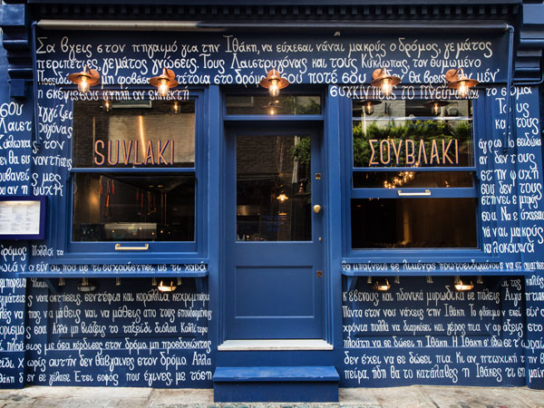 Suvlaki Picture