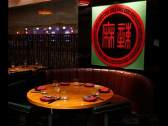 Ma La Sichuan image