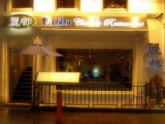 Lido image