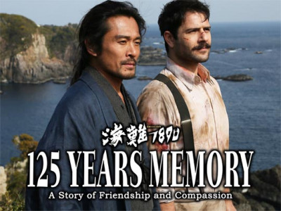125 Years Memory –A Story of Friendship and Compassion– image