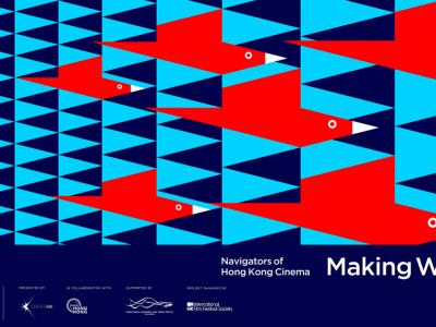 Making Waves - Navigators of Hong Kong Cinema image